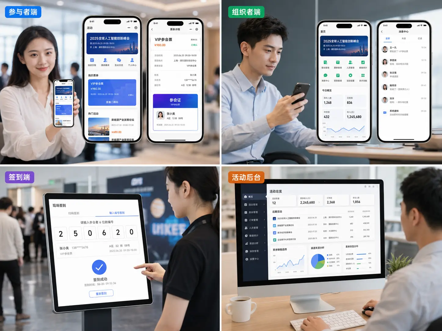 活动报名小程序多端核心功能界面